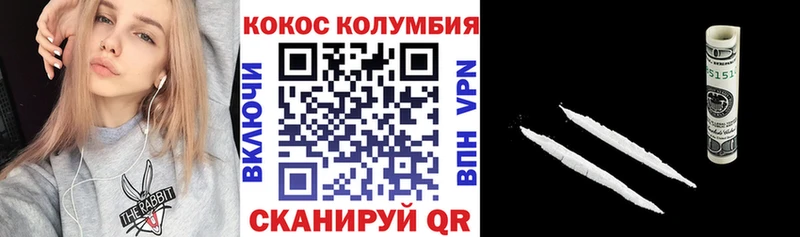 Cocaine Fish Scale  Арск 