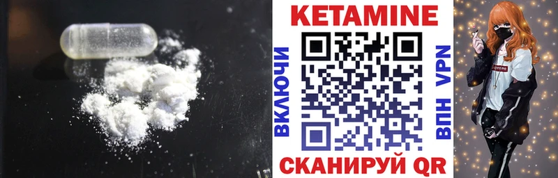 Кетамин ketamine Арск