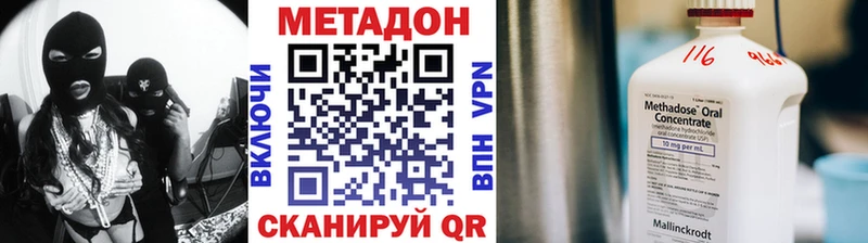Метадон мёд  Арск 